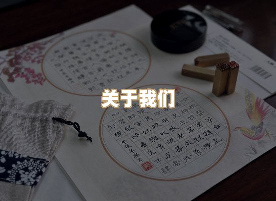 关于逸草婚姻制作
